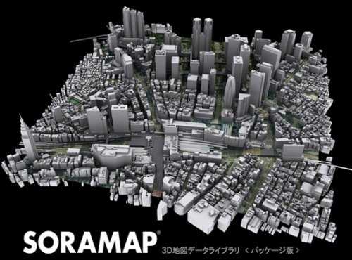 ３Ｄ地図(３Ｄ都市)データライブラリ<パッケージ版>　SORAMAP 国内編(1) 新宿エリア