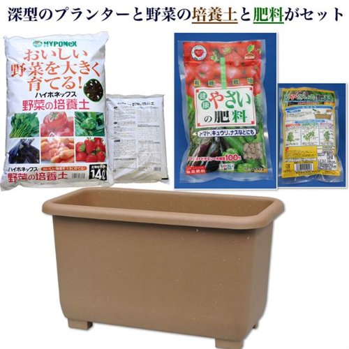 eco&ecoウインプランター深５５型お買い得野菜の培養土・肥料セット