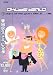 OT clips of the years Vol.2 [DVD]