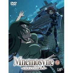 Mnemosyne―ムネモシュネの娘たち―(3)