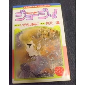 �W���[�W�B! 3 (�t�����[�R�~�b�N�X)