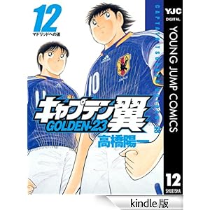 �L���v�e���� GOLDEN-23 12 �����O�W�����v�R�~�b�N�XDIGITAL