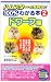 ハムスターの気持ちが100%わかる本〈2〉ドワーフ編 (SEISHUN SUPER BOOKS)