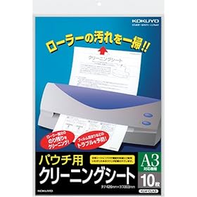 【クリックで詳細表示】コクヨ クリーニングシート パウチ用 A3対応機用 10枚 KLM-CLA3： 文房具・オフィス用品