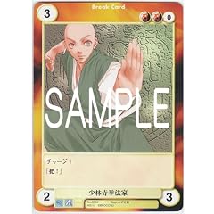 少林寺拳法家 (illust.みずき健) アクエリアンエイジ 女教皇の瞳 阿羅耶識 コモン No.0749