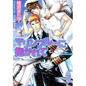 �}�����u���[�ɕ������ (�u�k��X���� �z���C�g�n�[�g)