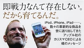 スティーブ・ジョブズ名語録 (PHP文庫)