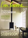 I'm home (アイムホーム) 2008年 03月号 [雑誌]