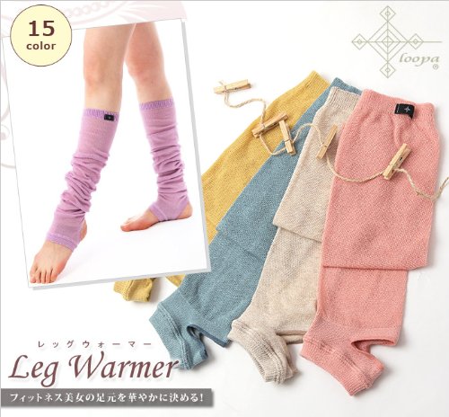 （ルーパ）Loopa レッグウォーマー 抗菌防臭糸使用 ヨガウェア トレンカ 靴下 レディース