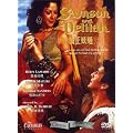 Samson & Delilah [DVD]