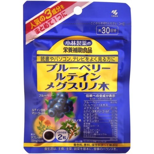 ブルーベリールテイン メグスリノ木