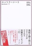 絶対内定2008 2エントリーシート の評価・レビュー