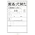就活って何だ―人事部長から学生へ (文春新書)