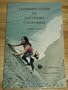 Climbers Guide to Southern California