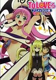 To Love-Ru Anime Illustration Cuties (in Japanese)