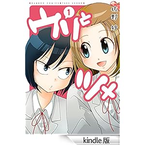 �E���ƃc���i�P�j �o���u�[�R�~�b�N�X 4�R�}�Z���N�V����