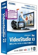 VideoStudio Pro X3 特別優待版