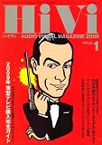 HiVi (ハイヴィ) 2009年 01月号 [雑誌]