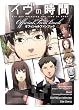 Eve No Jikan Plakat Movie Poster (11 x 17 Inches - 28cm x 44cm) (2010) Japanese B