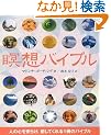 �ґz�o�C�u�� (GAIA BOOKS)