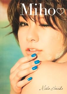 Miho (タレント・映画写真集)