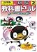 ¾®³Ø¶µ²Ê½ñ¥É¥ê¥ë ¹ñ¸ì 2ǯ ¸÷¼¿Þ½ñÈÇ