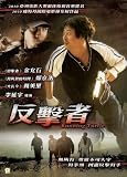 Running Turtle [DVD] [US Import]