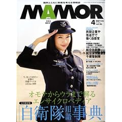 MAMOR (�}����) 2009�N 04���� [�G��]