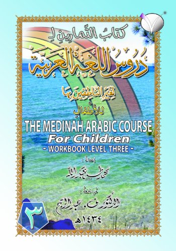 The Madinah [Medinah] Arabic Course for Children: Workbook Level Three (Arabic Edition)