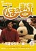 ����ޤΤޤ�� ~�ʱ�Υ�������~ VOL.1[DVD]