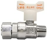 ジェイトップ・ユーコー 逆止弁付ボール止水栓/オスx片ナット Y653-710-20