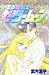 Book Bishoujo Senshi Sailor Moon 12 Japanese Edition (12)