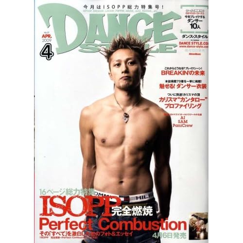 DANCE STYLE 2009年4月号 表紙画像
