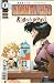 Book Gunsmith Cats: Kidnapped #1 November 1999