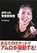 ポケット安室奈美恵