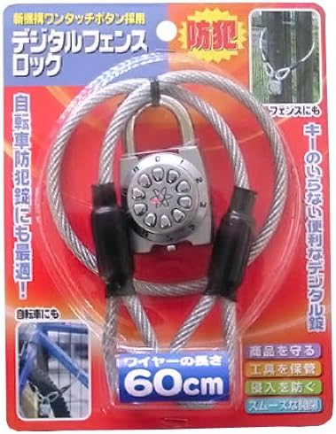 Digital fence lock 60 Silver 1271