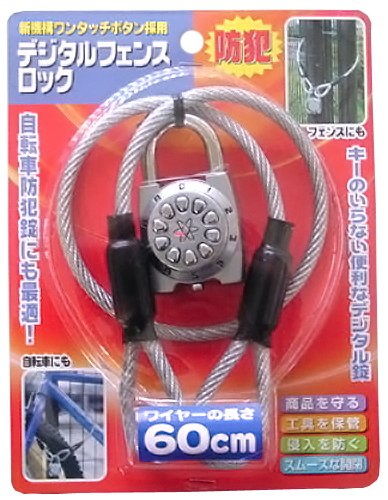 Digital fence lock 60 Silver 1271