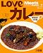 LOVEカレー―京阪神の150皿 (えるまがMOOK ミーツ・リージョナル別冊)
