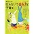 親がラクになる　叱らないでOK!な子育て 2011年 09月号 [雑誌]