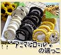 【送料無料】<<訳あり>>アニマルロールの切れ端 た~っぷり1Kg(約200g×5)! 北海道・沖縄・離島は別途送料をいただきます。