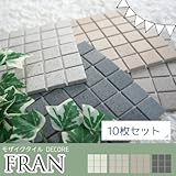 シール式モザイクタイルシート デコレ　［フラン/10枚セット］/アッサム/1枚サイズ：15cm×15cm/Z3K