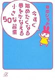 �������Ϥ᤿���ʤ�̴�򤫤ʤ��뾮���ʽ���50 