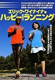 ハッピーBESTランニングの画像
