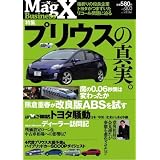 Magazine X Business vol.3 (SAN-EI MOOK)