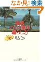�Ɋy�n���C���̕�炵��
