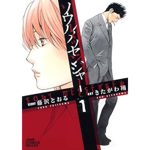 �\�E�����b�Z���W���[ 1 (�W�����v�R�~�b�N�X�f���b�N�X)