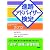 進路アドバイザー検定 公式テキスト 2012