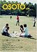 OSOTO(������)vol.04 