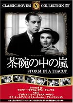 茶碗の中の嵐 [DVD] FRT-221