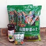 野菜用　G-story フェルトプランターSと土と肥料のセット[葉もの野菜の栽培に]